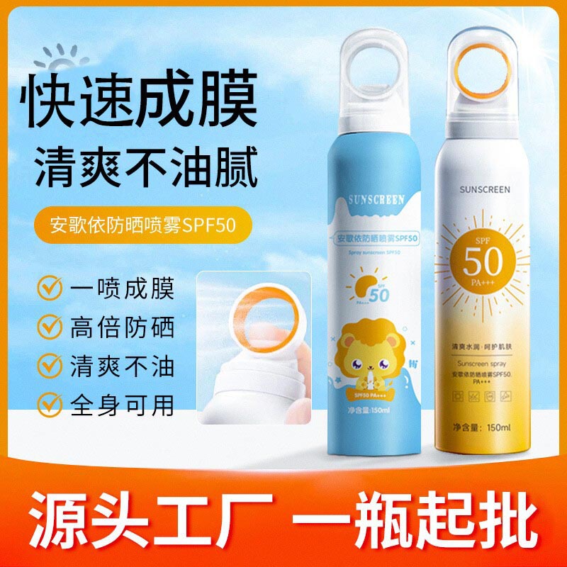Ange in accordance with small aperture sunscreen spray manufacturers wholesale refreshing non-greasy waterproof sweat UV sunscreen