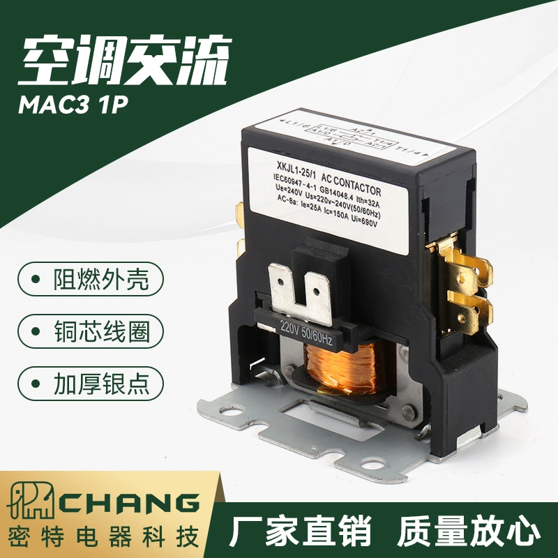 Контактор переменного тока MAC31P для кондиционеров, шкафов и машин, универсальное реле, бесшумная конструкция