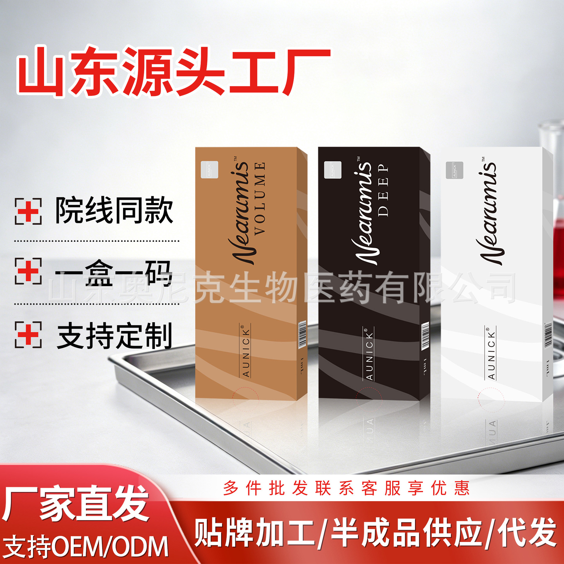 Approved version of NiuLa Hyaluronic Acid Large, Medium and Small Molecule Medical Sodium Hyaluronate Dressing for Reducing Neck Wrinkles, Same Style as Used in Clinics