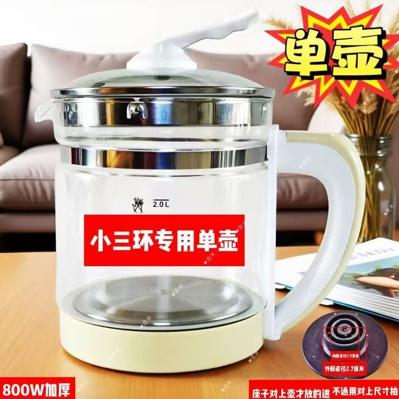 家用养生壶配件单壶加厚1.8升玻璃壶身适配三环平底对上尺寸拍|undefined