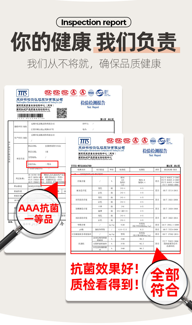 莱卡亲肤绒系列_14.jpg