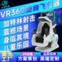 vr体验儿童射击模拟器