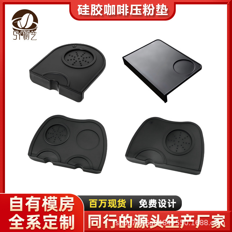 Hot-Selling Wholesale Food-Grade Silicone Coffee Mat, Special Multifunctional Storage Round Mat for Coffee Machine Accessories