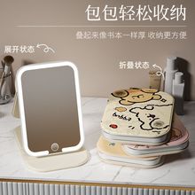 化妆镜带灯发光镜子led化妆镜typec充电旅游随身便携折叠学生桌面