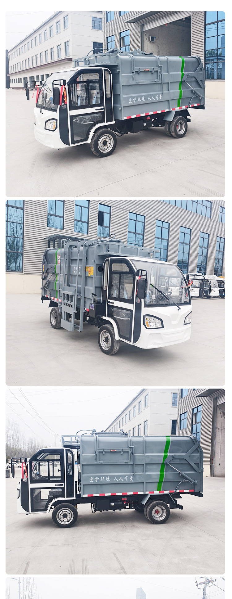 New Energy Garbage Truck, Electric Garbage Transfer Vehicle, Municipal Community and Scenic Area Garbage Removal Electric Bucket-Type Garbage Truck