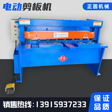 电动剪板机厂家Q11铝板电动裁板机不锈钢板大型机械剪切机现货
