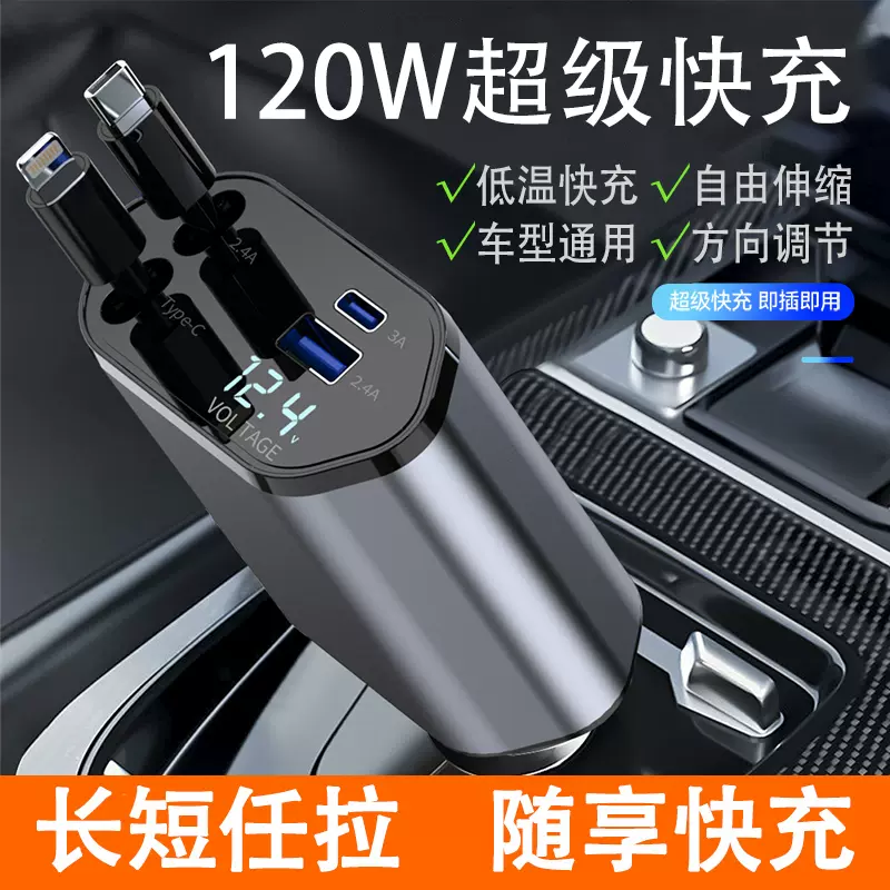 车载充电器超级快充2025新款车充汽车点烟器插头适用于苹果华为