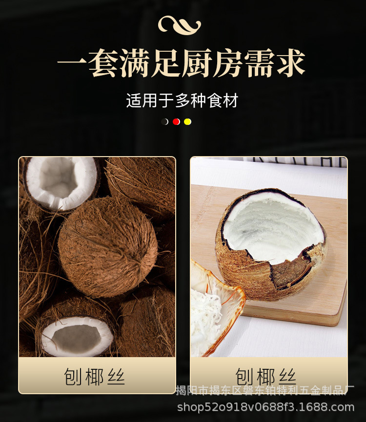 椰刨详情图