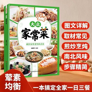 �󱊼ҳ��˼ҳ����V��ȫ���֌W���˼�ͥ�����ζʳ�V��ʳ�̳̕���