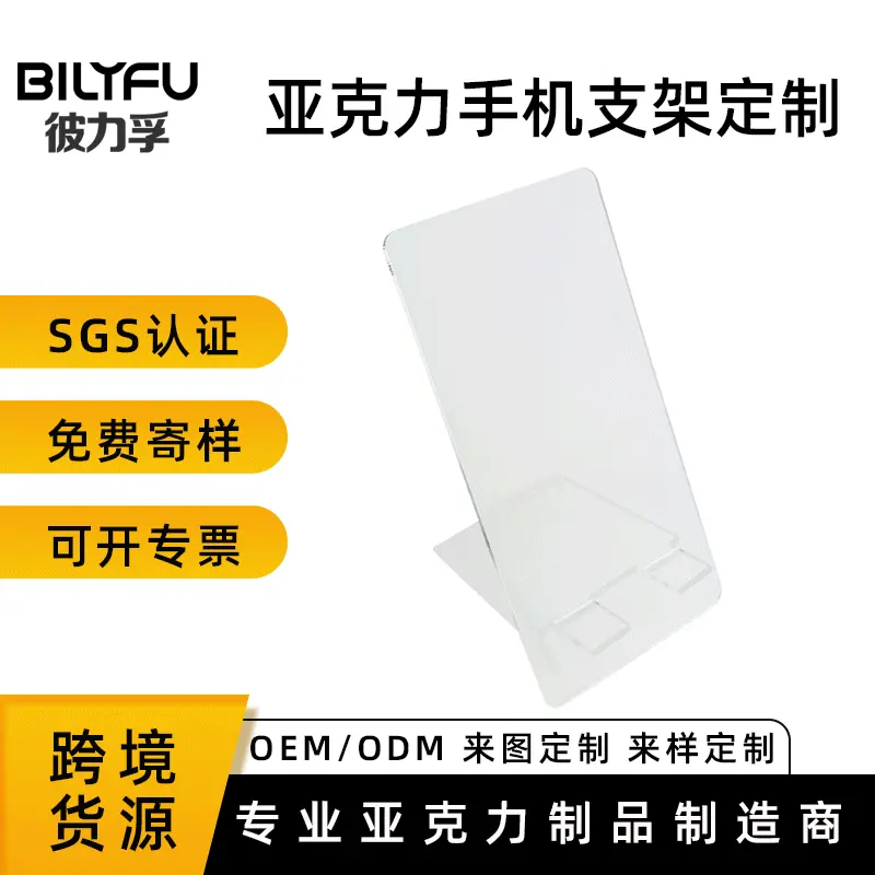 加工定制ins风便携卡通创意明星周边毕业礼品文创亚克力手机支架