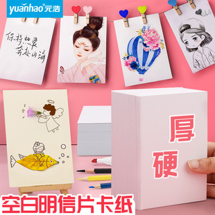 �h���w��A4/A5/A6����250g�׿�������Ƭ�R���հ׿�Ƭ�w��15*10cm