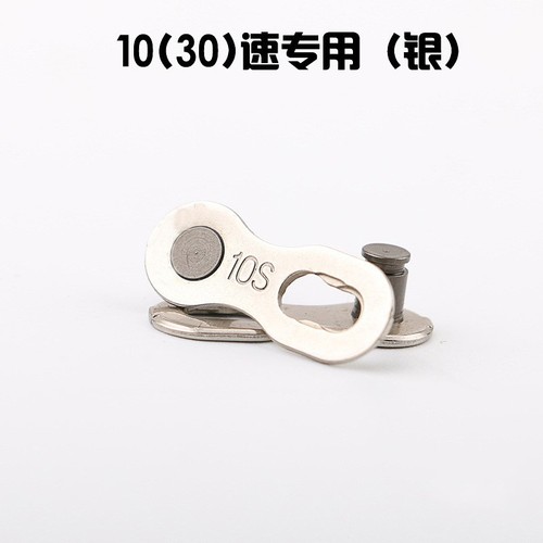 Chain magic buckle Bicycle chain magic buckle Chain joint Bicycle equipment 3g