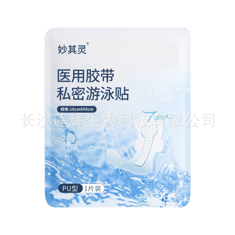의료 수영 방수 포스트 증가 [1 개] 40cm * 16cm