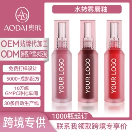 腮红、胭脂;口红;唇釉