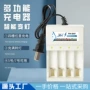 七号五号多功能源头充电器