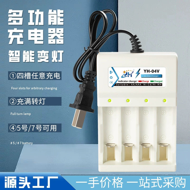 Многофункциональное зарядное устройство с четырьмя слотами зарядное устройство № 5 зарядное устройство смарт-переменное освещение № 7 зарядное устройство можно смешивать