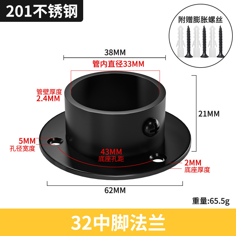不锈钢黑色法兰座圆头座高脚白色法兰座圆管座毛座巾喷涂黑固定座|undefined