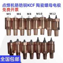 �㺸���缫�㺸���������㺸ͷKCF�մɶ�λ����ĸ�缫����ͭ����