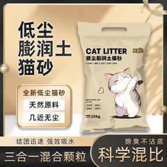 猫が大好きな10kgノンスティック底、低発塵、クイッククラッキング1～3.5ボールサンド【メーカー】1個から