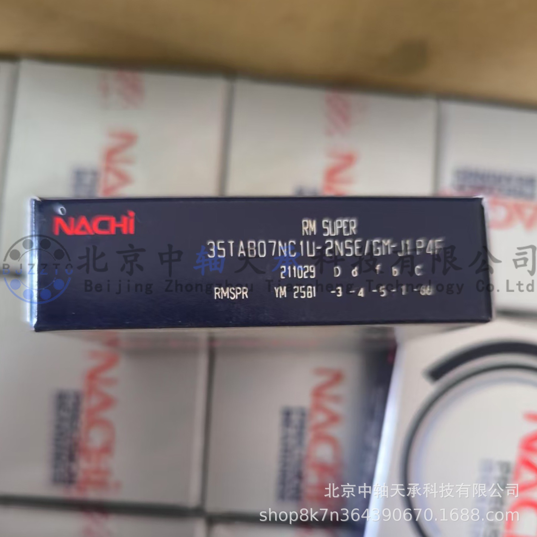 NACHI 滚珠丝杠轴承 35TAB07NC1U-2NSE/GM-J1 P4F 35X72 X15mm