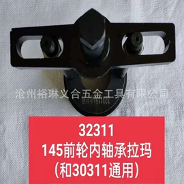 其他维护工具;拉马;套筒扳手
