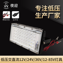 LED12V低压投光灯50w电瓶摆摊夜市照明应急灯户外移动便携船用灯