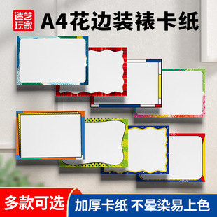 A4��ɫ߅�򿨼���ͯ���׃��@�WУA4�ѿ�Ӻ�diy�ֹ��T�f�L������