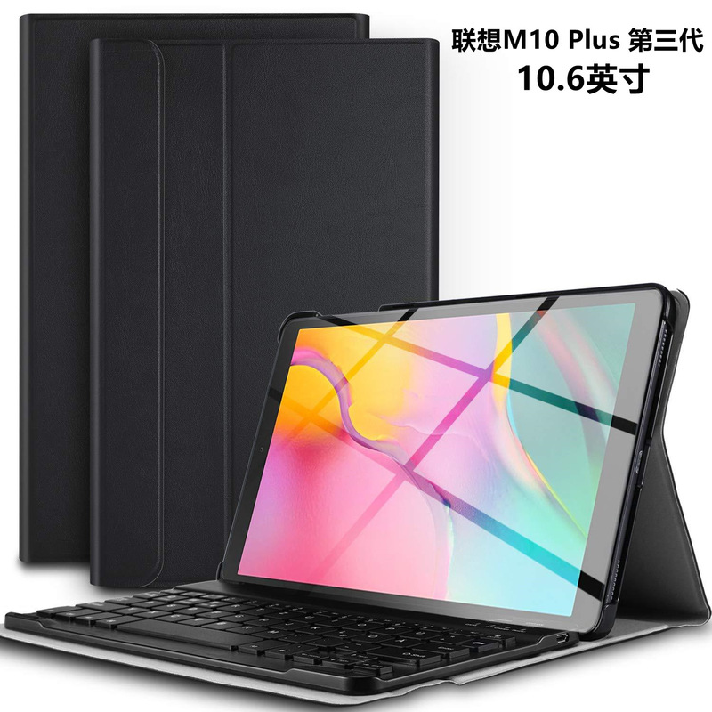 Suitable for 2024 Lenovo M10Plus Third Generation 10.61 Tablet Computer Bluetooth Keyboard Protective Leather Case with Backlight