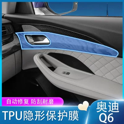 Car interior film, Suitable for 22 Audi Q6