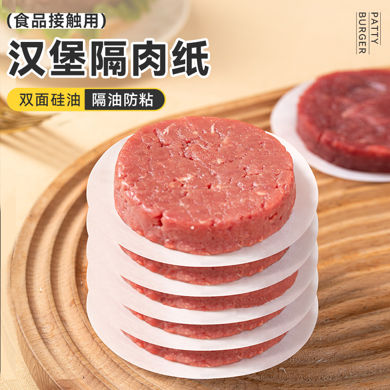 Papel de aceite de pastel de carne de carne de grado alimenticio para el hogar congelado adhesivo aislamiento papel de almohadilla de alimentos hamburguesas papel de vapor