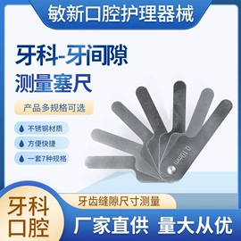 其他口腔护理;口腔护理套装;其他气动工具
