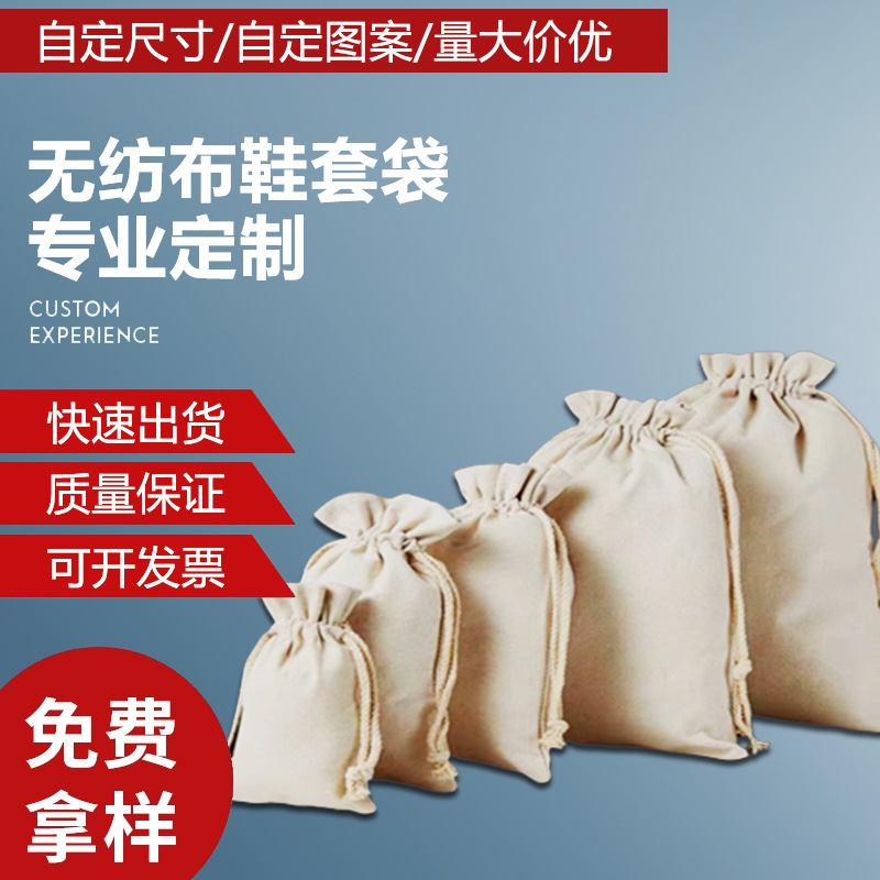 帆布手提袋 棉布束口袋 麻布背包袋 帆布抽绳束口袋 可印LOGO