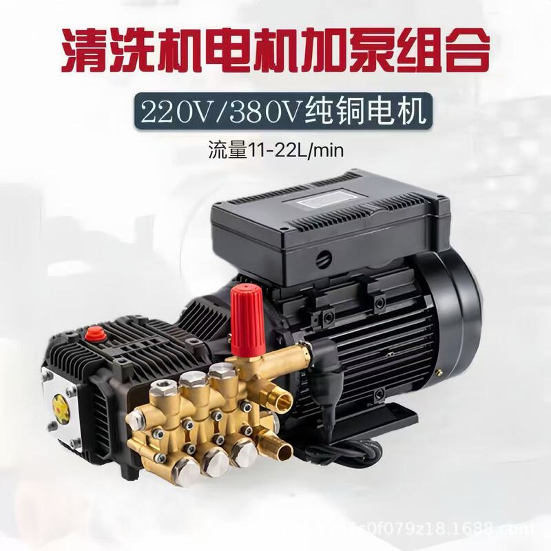 Self-service car washer pump is equipped with four-stage high-power all-copper motor 2.2kw3kw high-pressure washer 220v