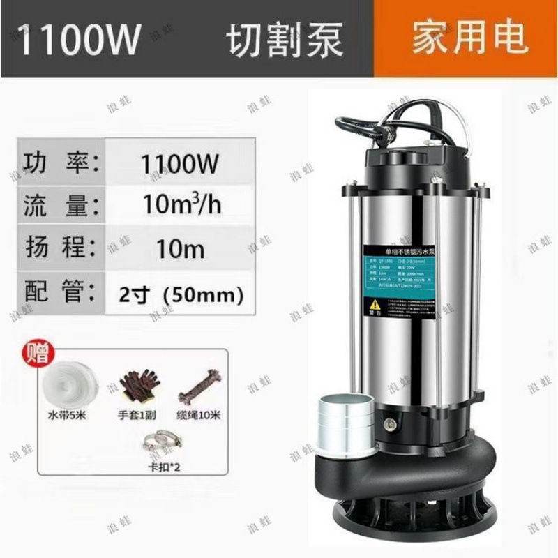 Bomba de aguas residuales de corte tipo bomba de aguas residuales de extracción de excrementos de biogás succión de lodo bomba de drenaje de aguas residuales bomba de corte de alta potencia para tanque séptico doméstico