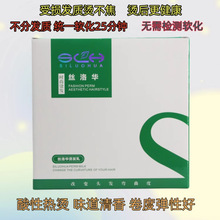 丝洛华烫发热烫烫软化25分钟陶瓷烫数码烫受损发质效果好卷发热烫