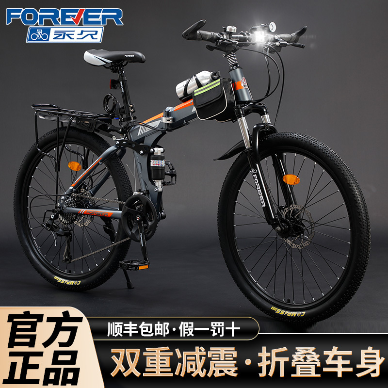 Forever Brand Mountain Bike Men's Folding Variable-Speed Off-Road Bike New Racing Model 26 for Teenagers, Middle School Students, and Adults