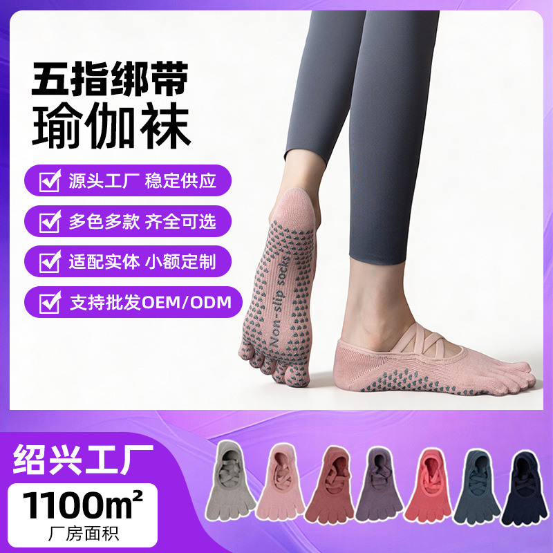 Yoga socks for summer, non-slip, double cross straps, toe-separated socks for women, suitable for indoor dance studios, customizable specialized sports socks wholesale Yoga socks for summer, non-slip, double cross straps, toe-separated socks for women, suitable for indoor dance studios, customizable specialized sports socks wholesale