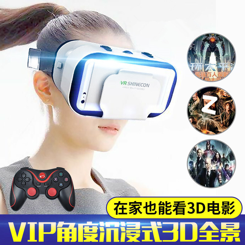 】 VR glasses 3D three -dimensional theater virtual reality panoramic body is immersive 3DVR smartphone BOX