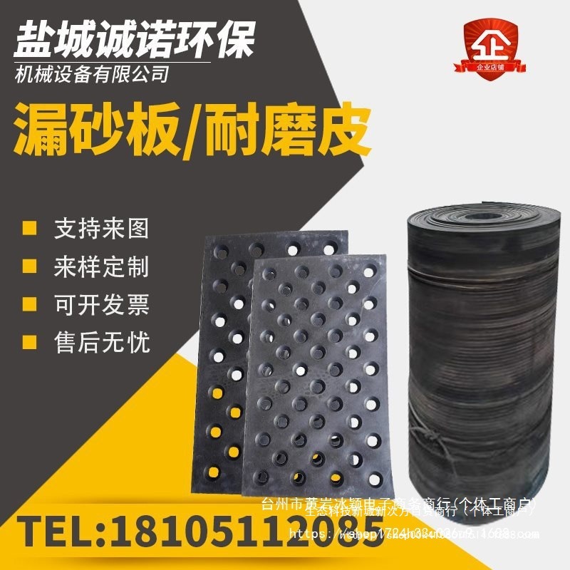 抛丸机耐磨漏砂板吊钩抛丸机配件抛丸机配件耐磨皮橡胶门皮条非标