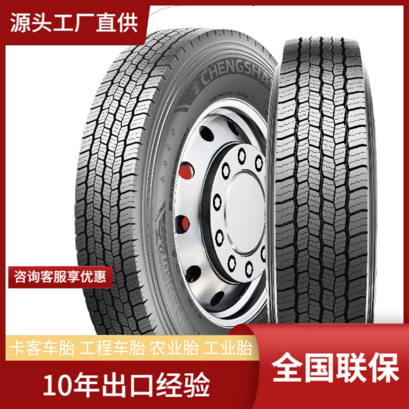 成山CHENGSHAN7.00R16-14 CAW801冬季全轮位轻卡货车轮胎