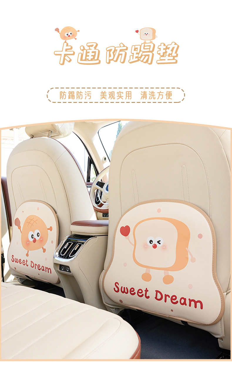 Toast Cheese Car Anti-Kick Pad Three-Dimensional Leather Easy to Clean Chair Back Anti-Dirty Pad Cartoon Cute Car Anti-Kick Pad