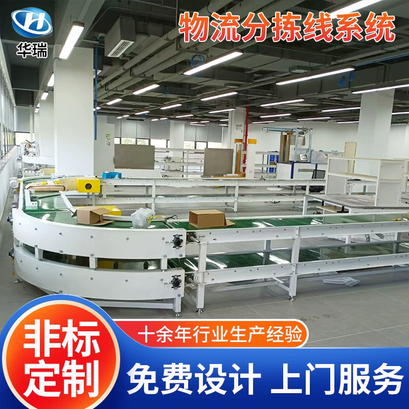 Логистическая автоматизированная сортировочная линия, антистатический конвейер для производства, эффективное транспортное оборудование