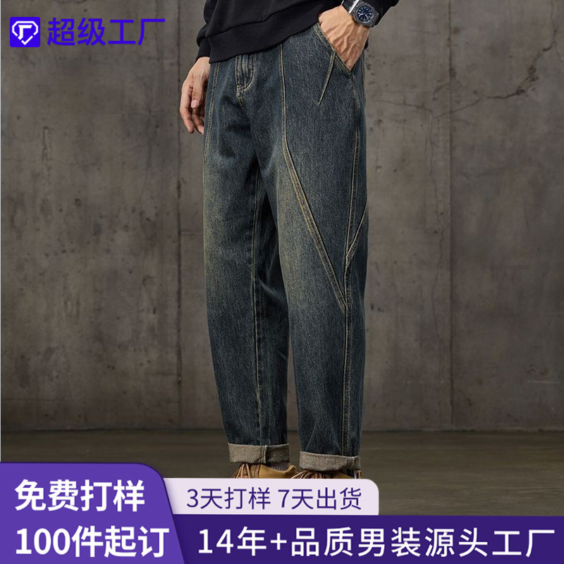 Shanggu Men's Clothing | Men's Tapered Jeans 2026 Autumn New Loose Straight American Retro Washed Street Style Pants