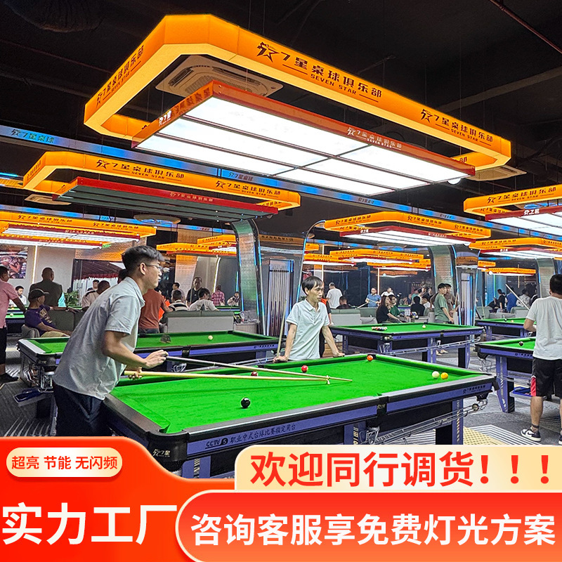 lámpara de billar lámpara de billar lámpara de billar lámpara de atmósfera de empalme sin costura lámpara especial para mesa de billar sala de billar sala de billar lámpara de atmósfera