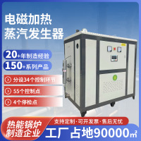 加工定制电磁加热蒸汽发生器可用于烘干蒸汽电磁感应加热热水锅炉