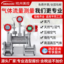 厂家LUGB智能涡街流量计温压补偿氮气压缩空气蒸汽天然气流量计