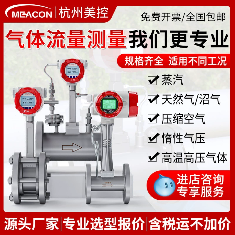 US Control LUGB Высокоточный интеллектуальный вихревой расходомер сплит-жидкий газовый паровой вихревой расходомер