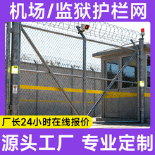 海关护栏网防攀爬刀刺网保税区海关围墙监狱护栏网铁丝网防护网围