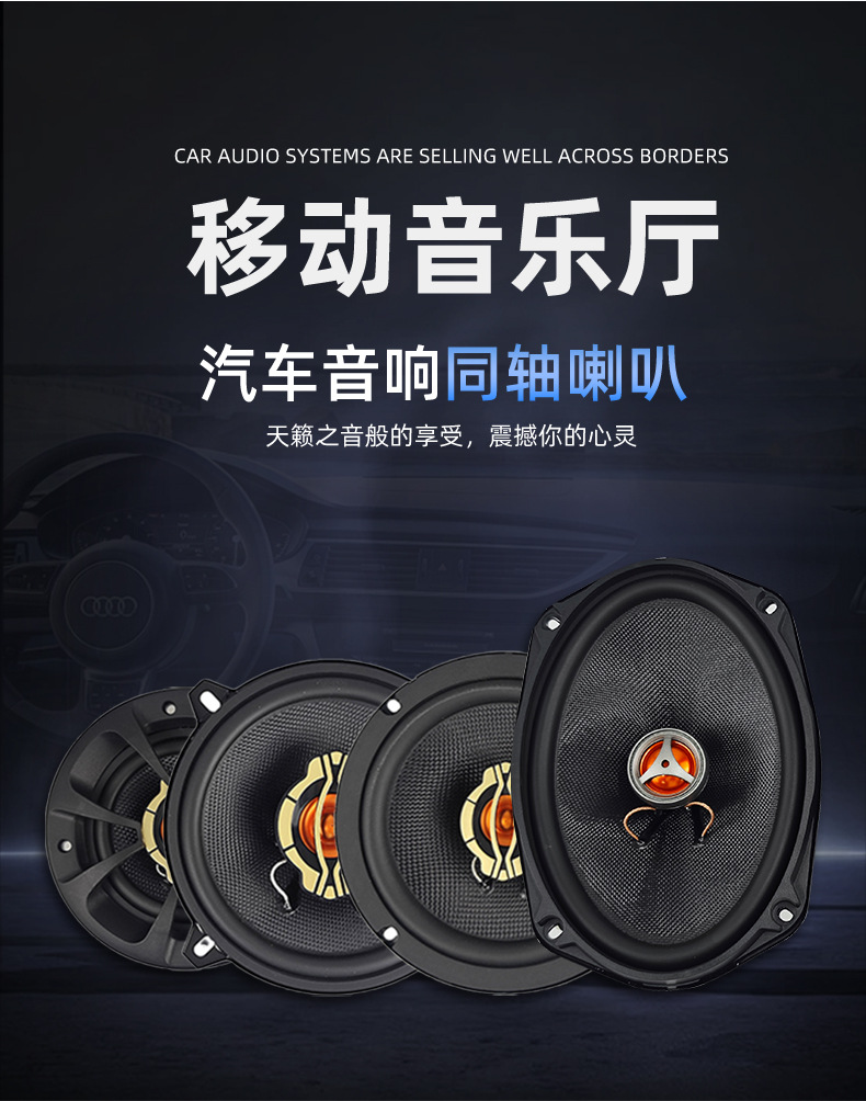 Factory direct car audio modified front door rear door horn door speaker car high fidelity coaxial horn