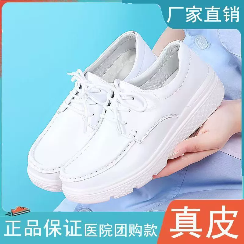 Медицинская форма, белая нескользящая обувь, высокая докторская форма, обувь, натуральная кожа, мягкая подошва, корейский стиль